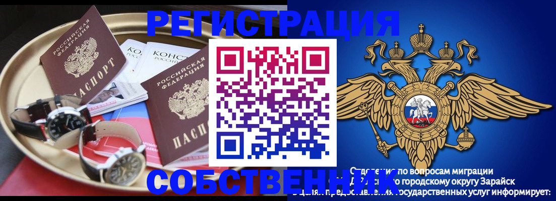 регистрация в Кореновске