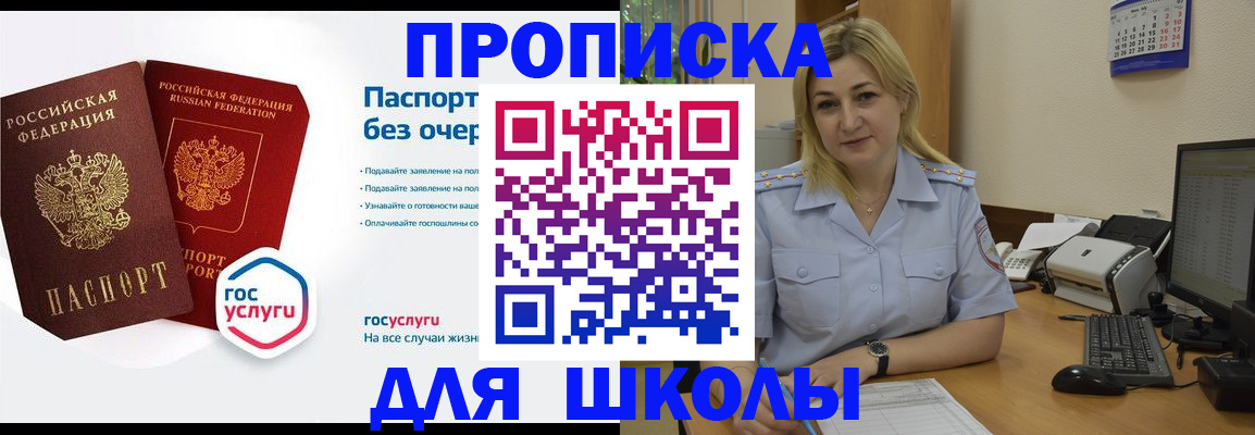 прописка в квартире в Кореновске