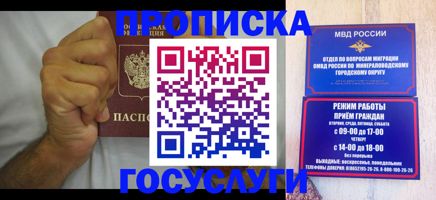 прописка от собственника в Кореновске