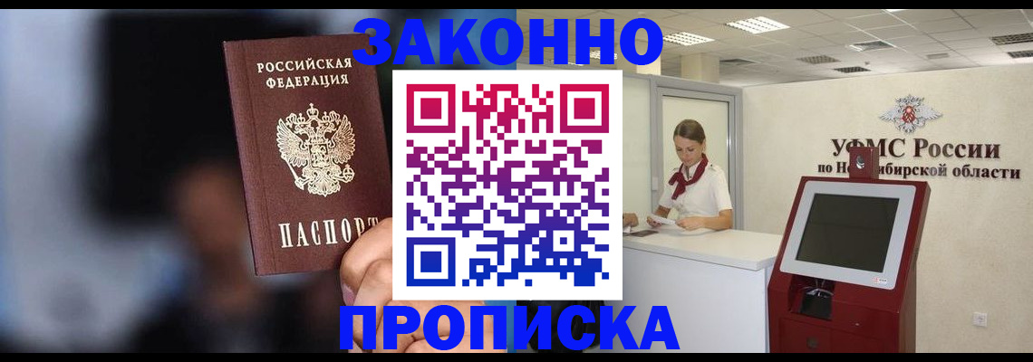 миграционный учет в Кореновске