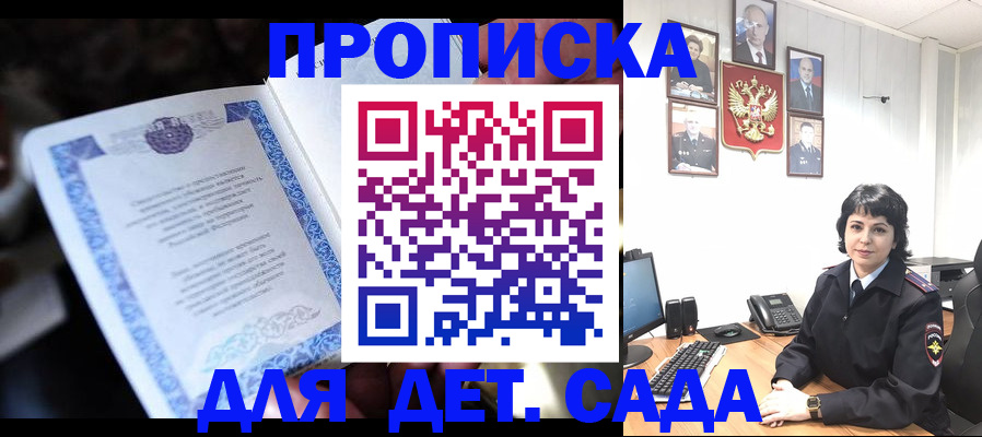 временная регистрация в Кореновске