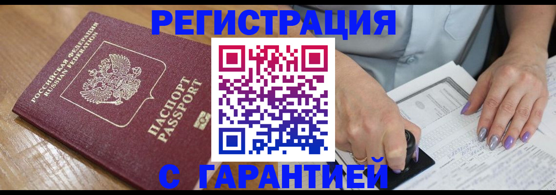 временная регистрация в Кореновске